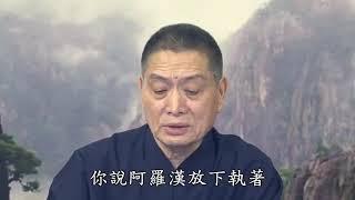 安士全書-陰騭文43-1如何伏住{煩惱習氣,轉業力,帶業往生}？(黃柏霖警官)