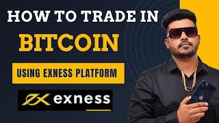 How to trade in BITCOIN on Forex trading & Exness ?