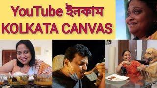 Kolkata Canvas। kolkata canvas monthly income। total income kolkata canvas