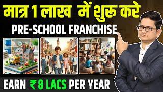 मात्र 1 लाख मे शुरू करे MikroSkool Pre School Franchise 2024, Best Franchise Business Opportunity