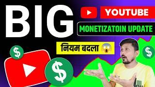 YouTube New Update : Big Change & Update in YPP Monetization Eligibility Criteria 2024 | YPP