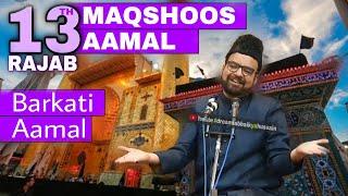 13 Rajab Maqshoos Aamal | Imam Ali۴ Ke Wiladat Mubarak | Maulana Abid Bilgrami