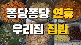 야채큐브활용 / 콩나물밀키트 / 엄마 생신상 차리기 / 갈비찜, 미역국, 메추리알조림, 진미채볶음, 소고기콩나물솥밥, 강된장, 김치콩나물국)