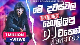 2022 New Sinhala Songs Dj Remix || Best sinhala Nonstop Collection 2022 || Tuk Tuk Dj Nonstop