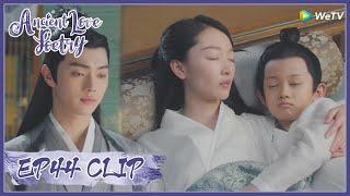 【Ancient Love Poetry】EP44 Clip | For Shanggu, it's a pleasure to leave him ago | 千古玦尘 | ENG SUB