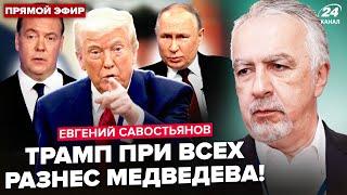 Срочно! У Путина НАБРОСИЛИСЬ на США. Трамп НЕ СДЕРЖАЛ эмоций! Москва, ПОДЪЕМ: приготовиться к УДАРУ