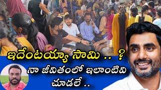 నా జీవితం లో ఇలాంటివి చూడలే | NARA LOKESH | | BC REDDY VLOGS |