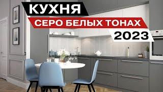 Дизайн Кухня 2023 года