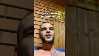 какие плюсы забыли? #пиво #развод #отношения #баня #мужики #муж #жена #семья #свобода