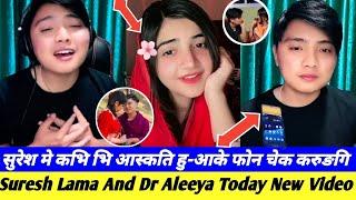 सुरेश मे कभि भि आस्कति हु-आके फोन चेक करुङगि // Suresh Lama And Dr Aleeya New Video