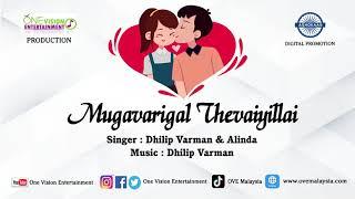 Dhilip Varman Song - Mugavarigal | Dhilip Varman | Alinda Alphonse | One Vision Entertainment