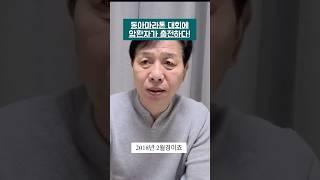 제가 동아마라톤 출전하게 된 이유 [박점수의 암극복이야기 네이버밴드에 가입하세요~!네이버에서 암극복이야기 밴드 검색]