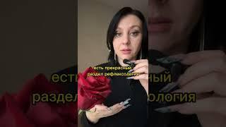 Собака Павлова #рефлекс #психолог #отношения #мужчинаженщина