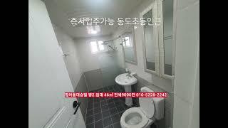 범어동 원룸 투룸 임대 방2 주거욕실 전세9000만​이사즉시가능 ​소재지 대구광역시 수성구 범어동 779-1 부동산급매물구합니다