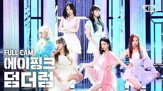 [안방1열 직캠4K] 에이핑크 '덤더럼' 풀캠 (Apink 'Dumhdurum' Full Cam)│@SBS Inkigayo_2020.4.19