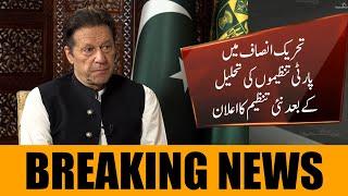 Breaking News | Chairman Tehreek-e-Insaaf Imran Khan announces new organizational structure of PTI