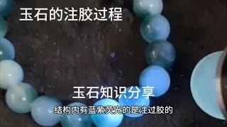 怎么看待玉石的注胶，看了马师傅分享的视频，您要正确对待