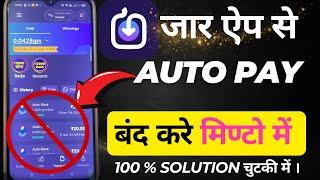 JAR App Auto pay off || Jar se auto pay off karne ka naya tarika || Jar se paisa katna band kare