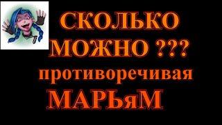 КТО Я ТАКАЯ?ЧЕМ ДАЛЬШЕ В ЛЕС ТЕМ БОЛЬШЕ ДРОВ ИЛИ НЕ РОЙ ДРУГОМУ ЯМУ.СТРАННАЯ ЖЕНЩИНА.