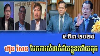 Ms. Sokhun, Dr. Son Jun Chuon and Ms. Sochivy​ Talks about Prime Minister HUN SEN