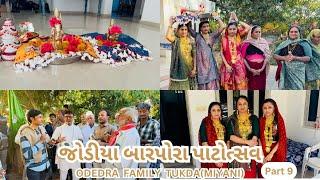 009 | જોડીયા બારપોરા પાટોત્સવ | ODEDRA FAMILY TUKDA(MIYANI)