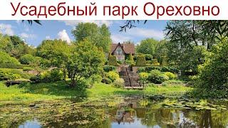 Усадьба Ореховно - один из красивейших парков России, Псковская область (05.06.2024г.)