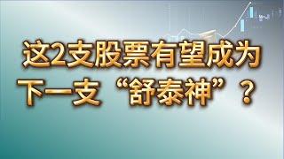 上证指数下跌，是要买股票还是卖股票？会不会卖丢了买错了呢？ #a股 #投资 #股票 #趋势 #支撑与阻力 #行情分析