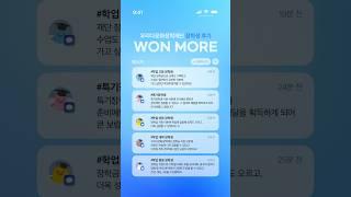 띵~동 우리다문화장학재단의 학업, 특기장학금으로 한 번 더 WON MORE!