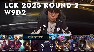 KT vs GEN Game 1 | LCK 2025 Round 2 Week 9 Day 2 | KT Rolster vs Gen.G G1