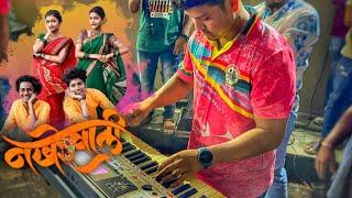 Nakhrewali (नखरेवाली) | Instagram Reels Trending Songs | Sarang Beats 2024 | Banjo Party 2024