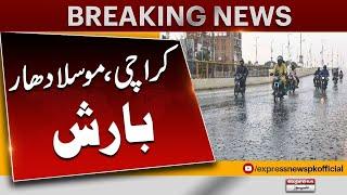 Heavy Rainfall in Karachi | Weather Update From Karachi | Pakistan News | Express News