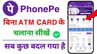 Bina ATM Card ke Phonepe Account kaise banaye | How to create Phonepe account without ATM card 2024