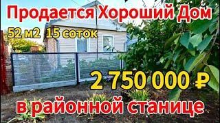 Продаётся дом 52 м215 сотокгазвода2 750 000 ₽станица Староминская89245404992 Виктор С