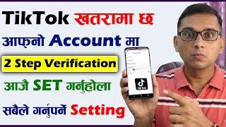 How to Activate 2 Step Verification in TikTok? Afno TikTok Account Ma 2 Step Rakhne Tarika|