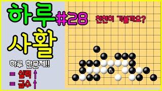 침착하게 풀어보시기 바랍니다. #baduk #사활 #사활문제 #31