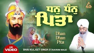 New Shabad Gurbani Kirtan 2025 - New Shabad Kirtan - Dhan Pita - New Gurbani Shabad - Latest Shabad