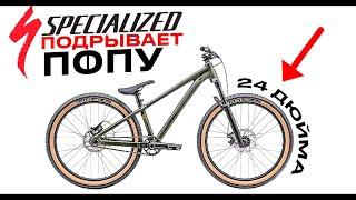 SPECIALIZED P.2 2023 - 24 КОЛЕСА МТБ ЕЖЖИ!