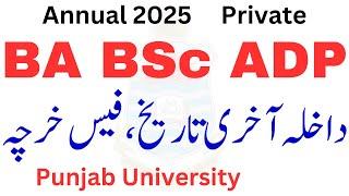 BA BSc ADP Annual 2025 Punjab University | Admissions & Fees PU 2025 | ADA ADS ADC Admission 2025 PU