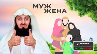 ЦЕННОСТЬ СЕМЬИ | Муфтий Менк