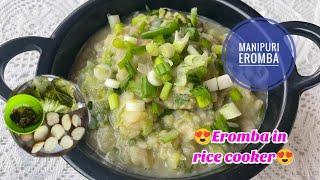 EROMBA| MANIPURI DISH| HOW TO MAKE  EROMBA AT HOME| IN RICE COOKER| ZERO OIL DISH| MINS VLOG|