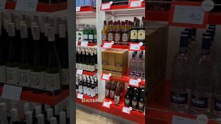 Цены на АЛКОГОЛЬ Duty free  Вильнюс Аэропорт #аэропорт #бухло #ассортипроеду #assortiproedu