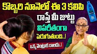 Anantha Lakshmi - How to Stop Hair Fall and Grow Hair Faster Naturally | Hairfall Tips | SumanTV