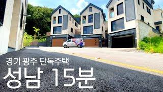 [NO.1150]  성남 분당 송파 접근성 좋은 단독주택~ 2세대가 함께 살아도 좋아요