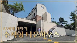 [느티나무 주택] 용인 오산리 낙원 타운하우스 (분당ㆍ죽전 300세대, 대단지로 도로가 인접)