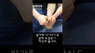 뇌졸중 보호자가 해주는 발 감각자극#올바른재활운동#방문재활