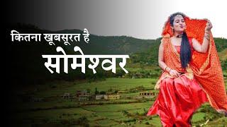 Someshwar के बारे में इतिहास से लेकर वर्तमान तक जानिए | Someshwar Uttarakhand