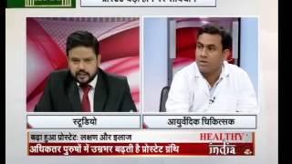 Lybrate | Dr Ankur Kumar Tanwar Talks About Prostate Problem