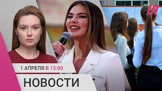 Рекордная прибыль Кабаевой. Спикера оппозиции Беларуси похитили. Школьницам заплатят за беременность