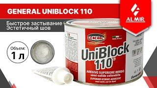 Склейка камня под углом с помощью клея GENERAL Uniblock 110