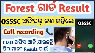 Odisha forest guard result || odisha forest guard cutoff || forest guard result odisha